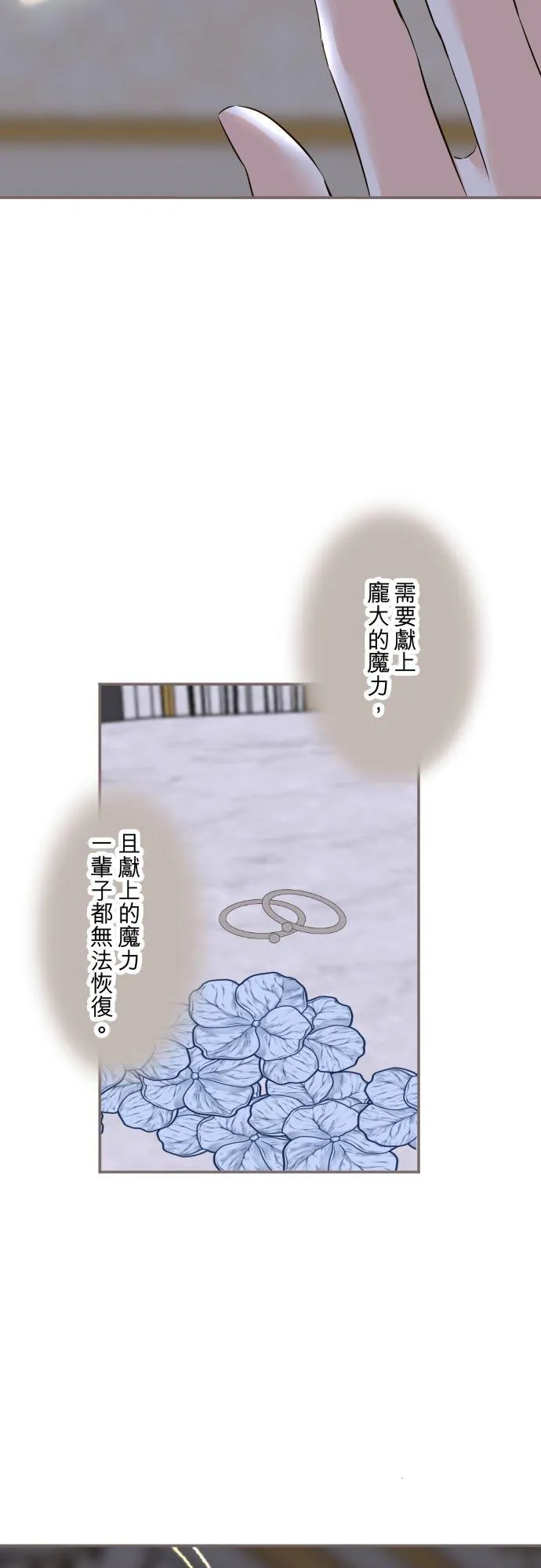 128话 乙瑠去哪里了 第32页