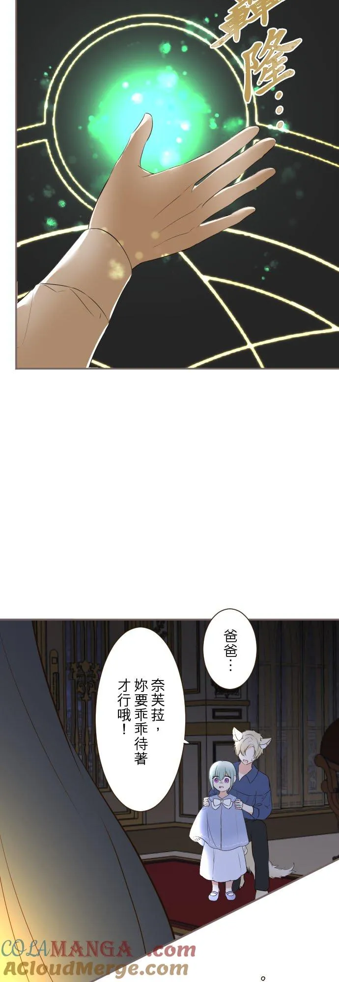 128话 乙瑠去哪里了 第35页