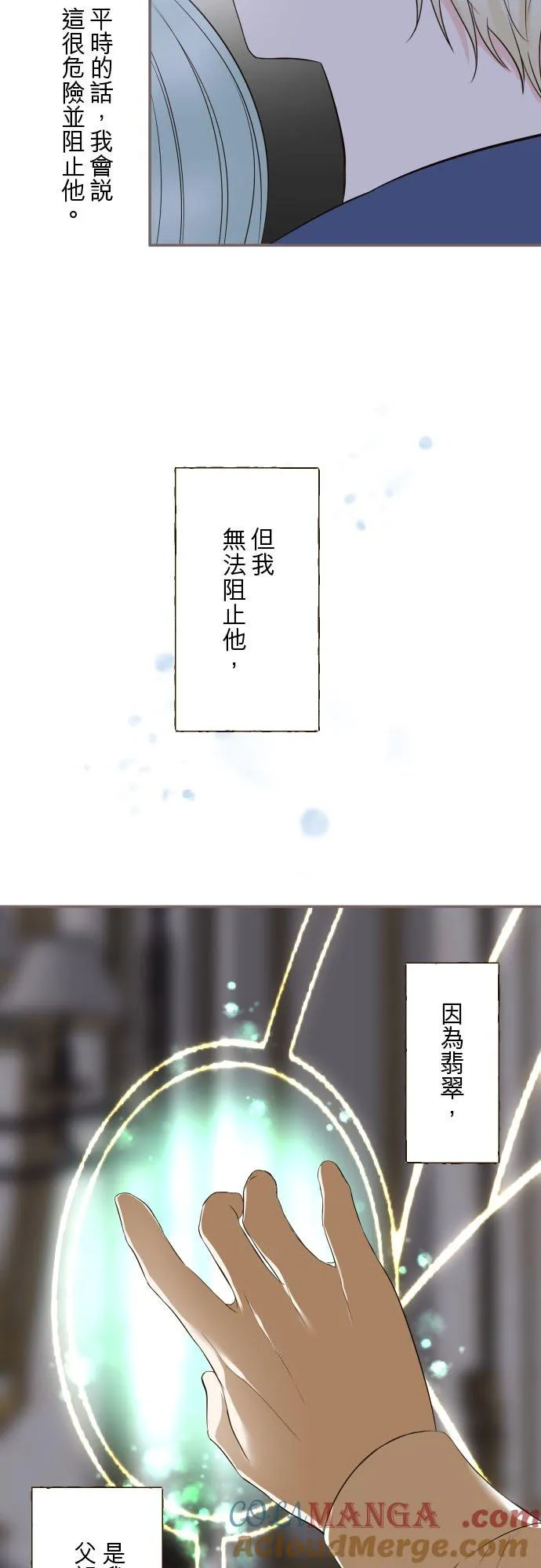 128话 乙瑠去哪里了 第37页