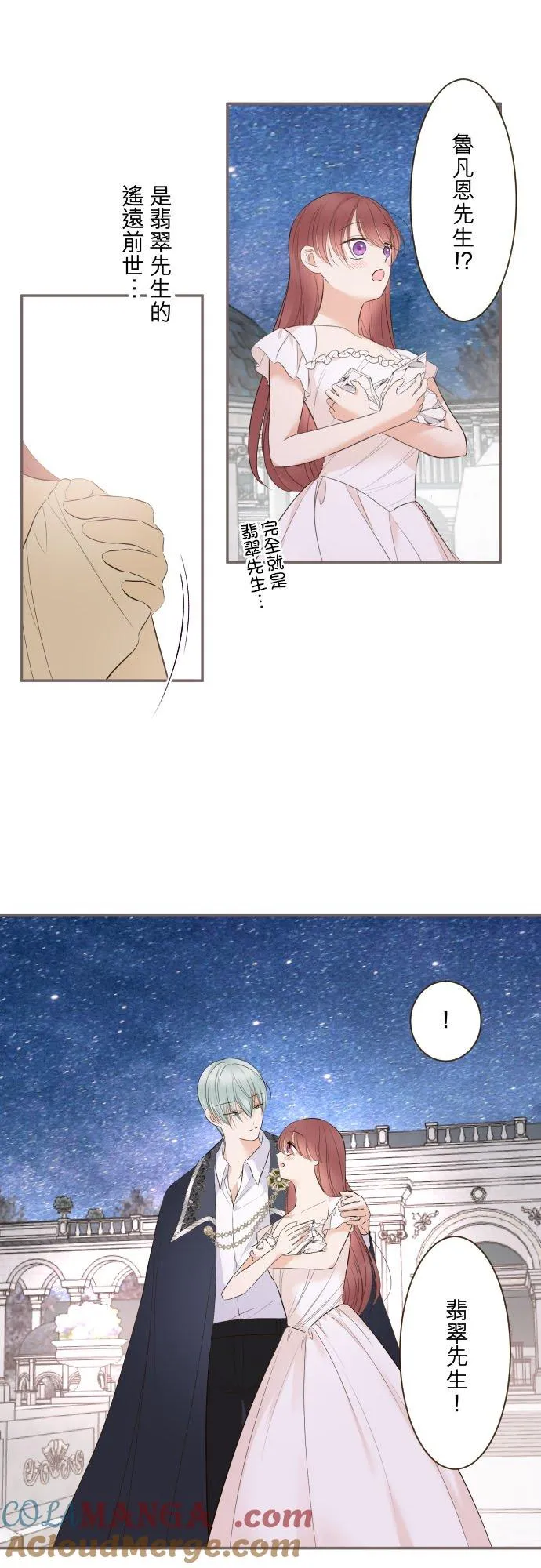 132话 甦醒 第3页