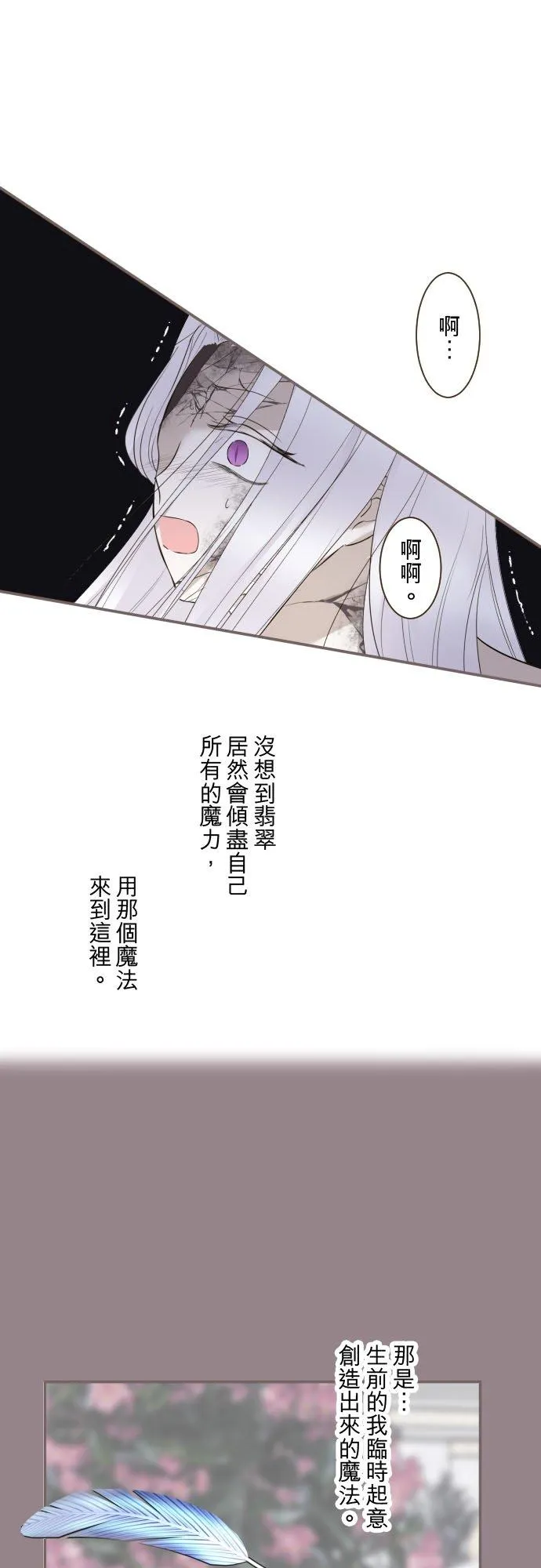 132话 甦醒 第4页