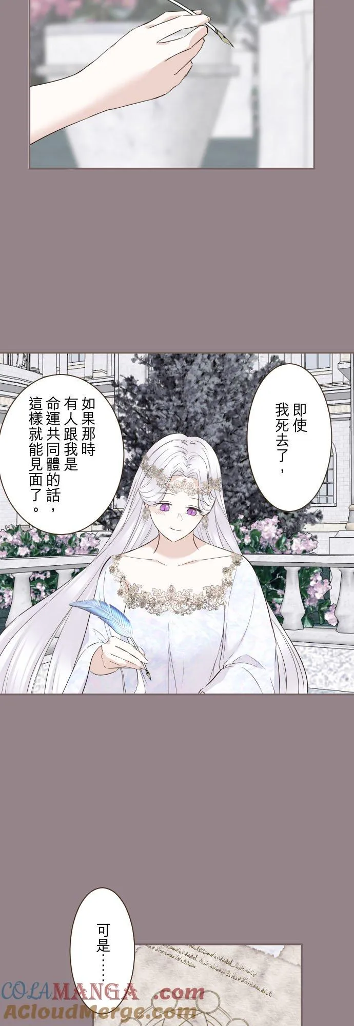 132话 甦醒 第5页