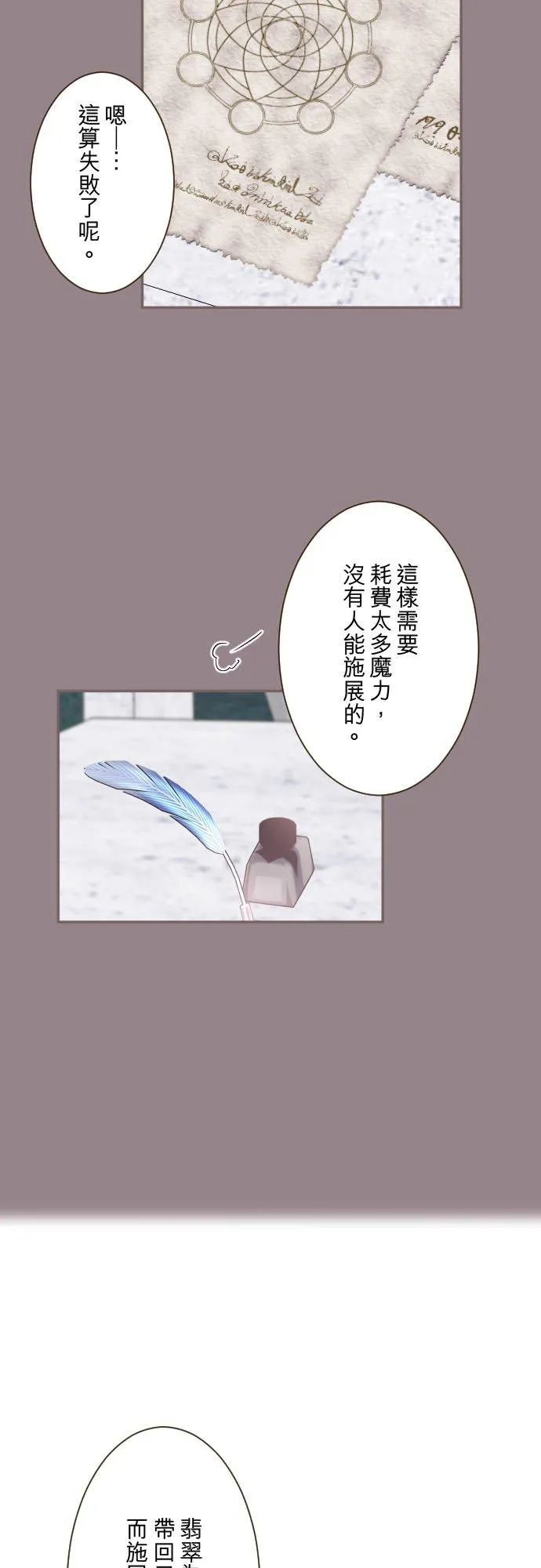 132话 甦醒 第6页