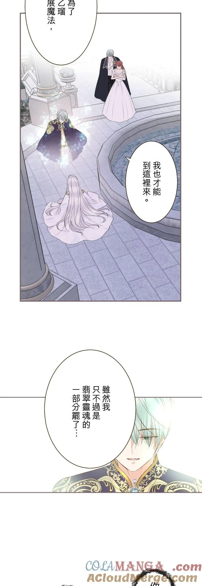 132话 甦醒 第7页