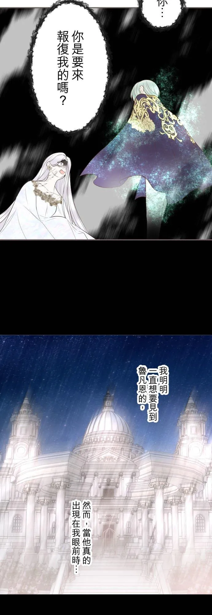 132话 甦醒 第8页