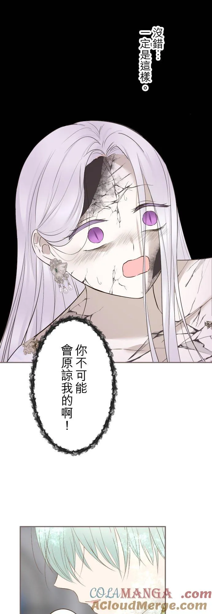 132话 甦醒 第9页