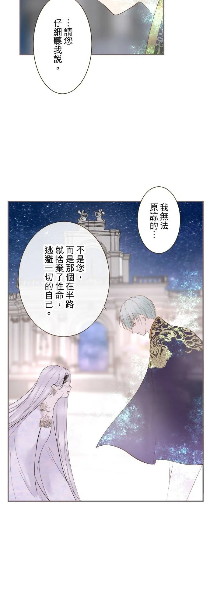 132话 甦醒 第10页