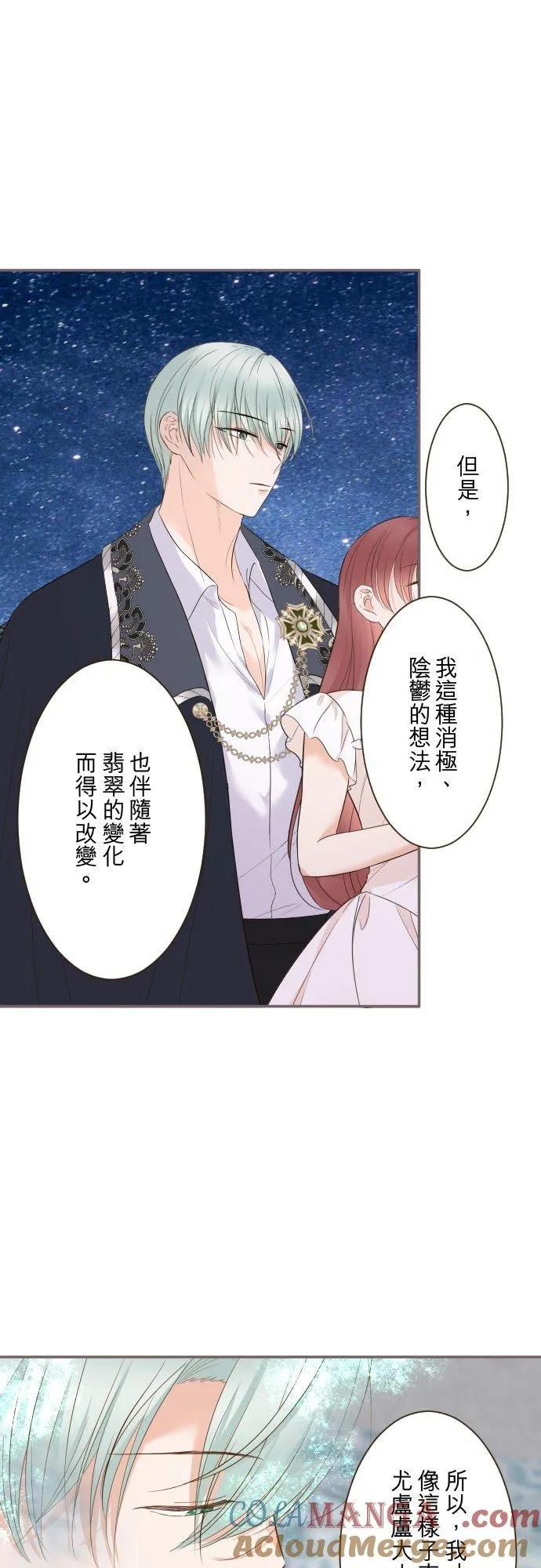 132话 甦醒 第11页