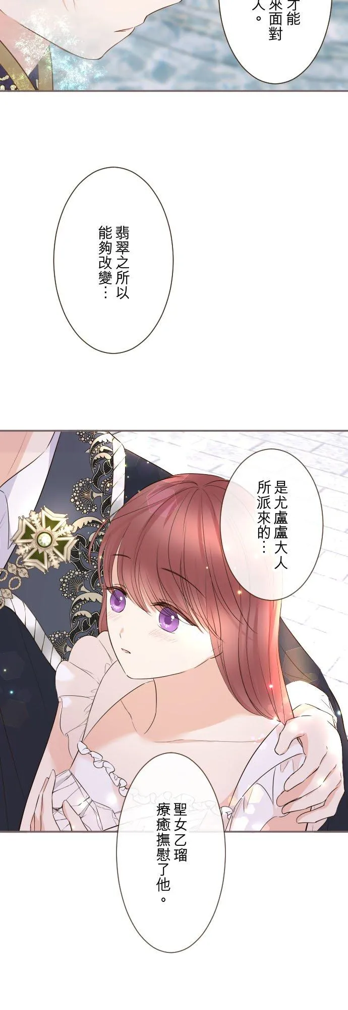 132话 甦醒 第12页