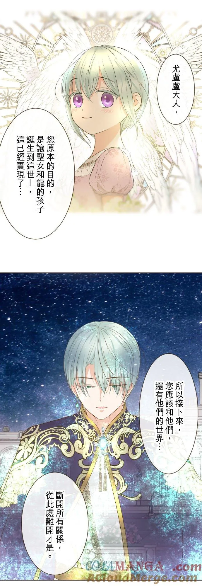 132话 甦醒 第13页