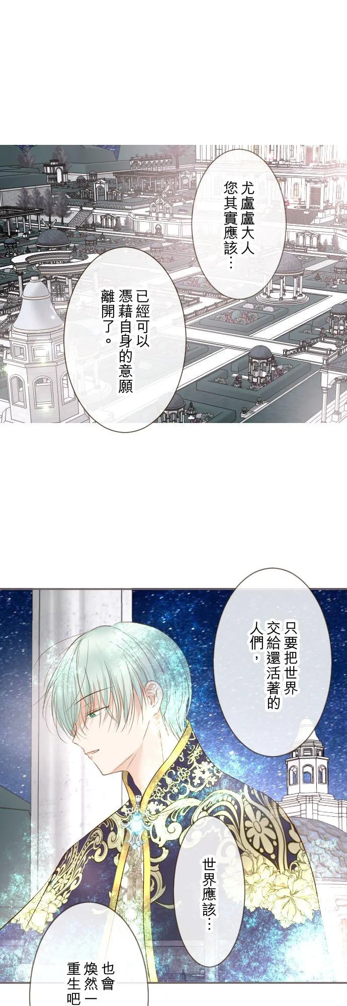132话 甦醒 第14页