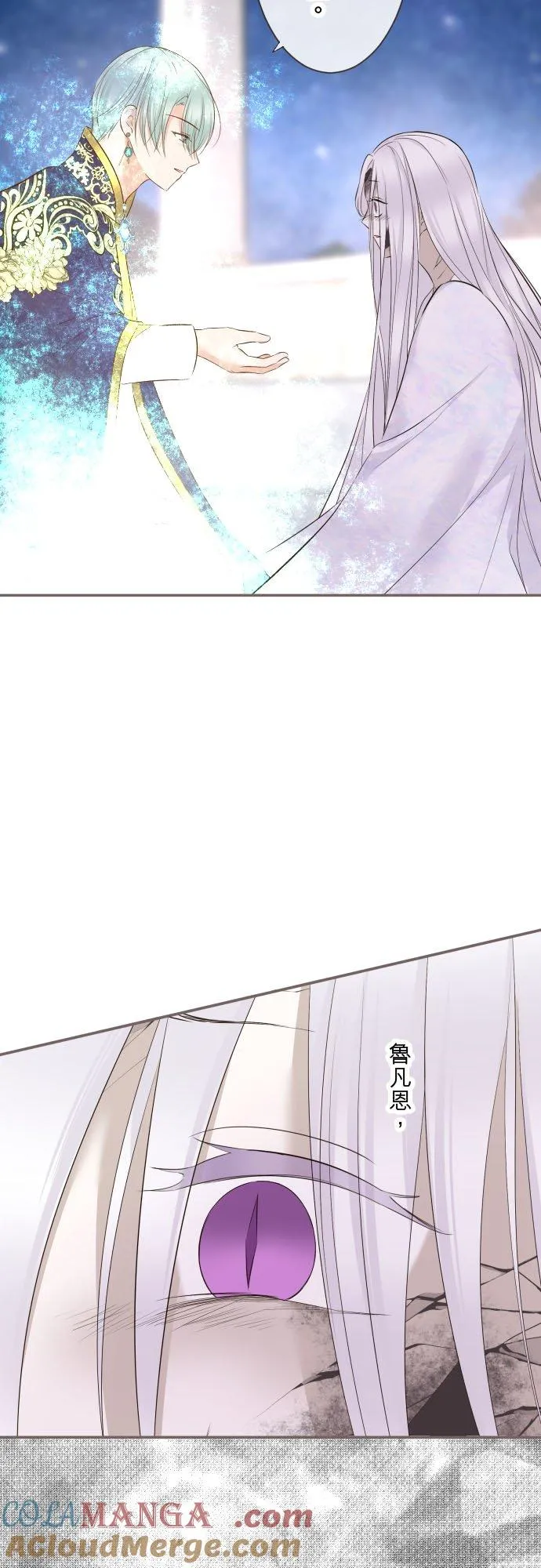 132话 甦醒 第17页