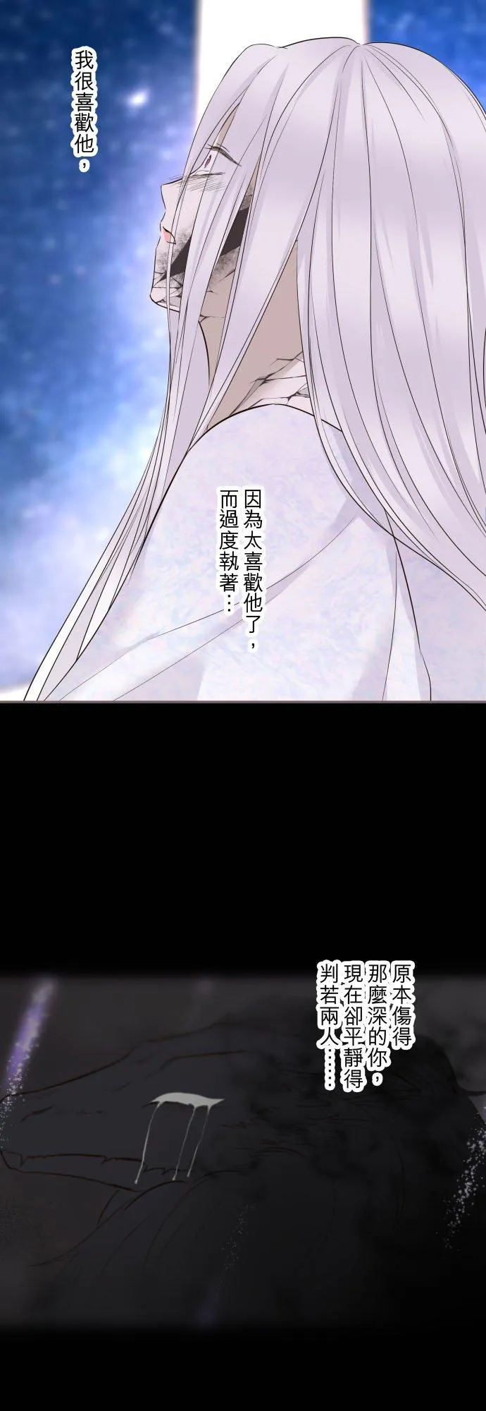 132话 甦醒 第20页