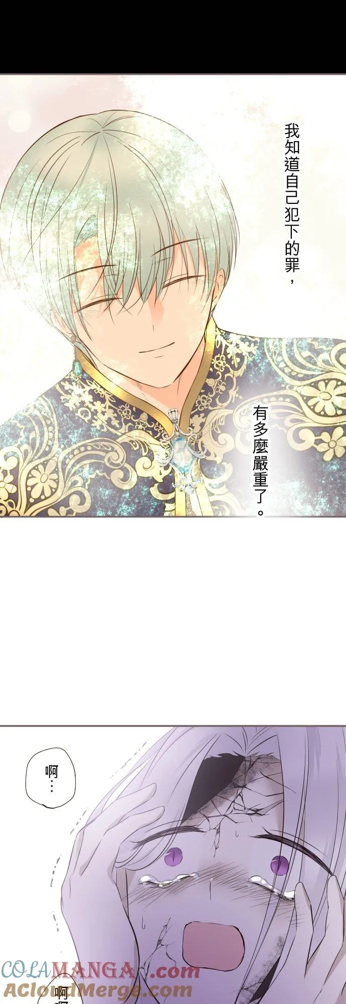 132话 甦醒 第21页
