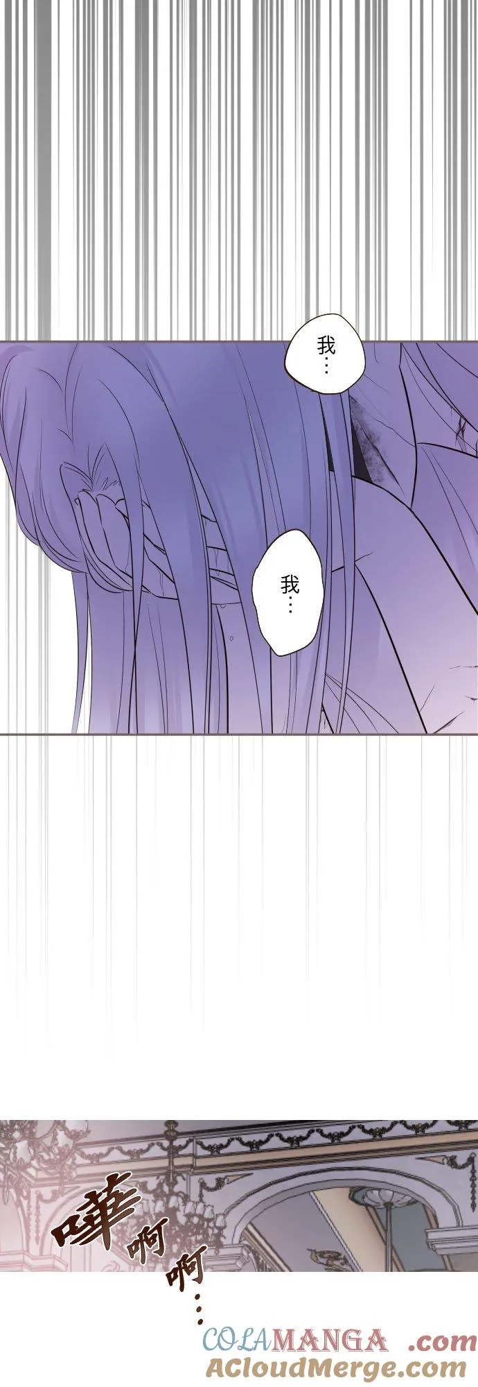 132话 甦醒 第23页