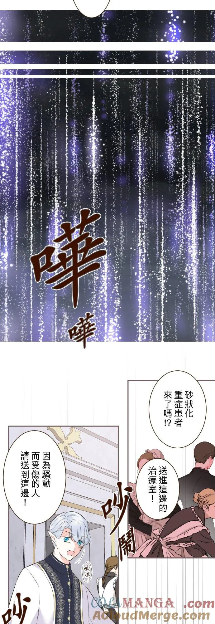 132话 甦醒 第27页
