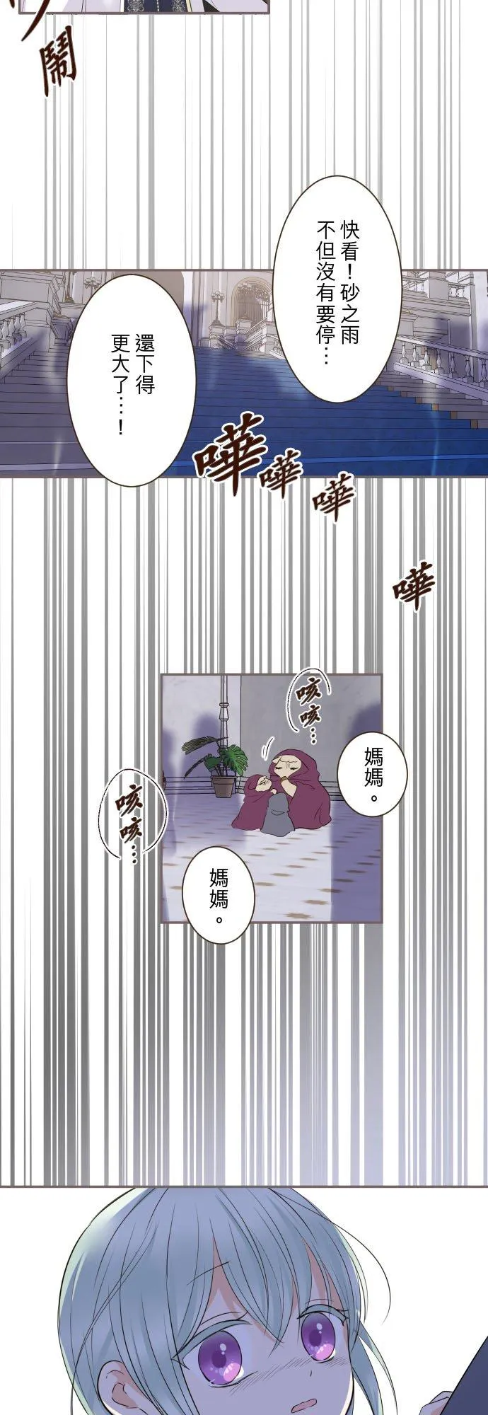 132话 甦醒 第28页
