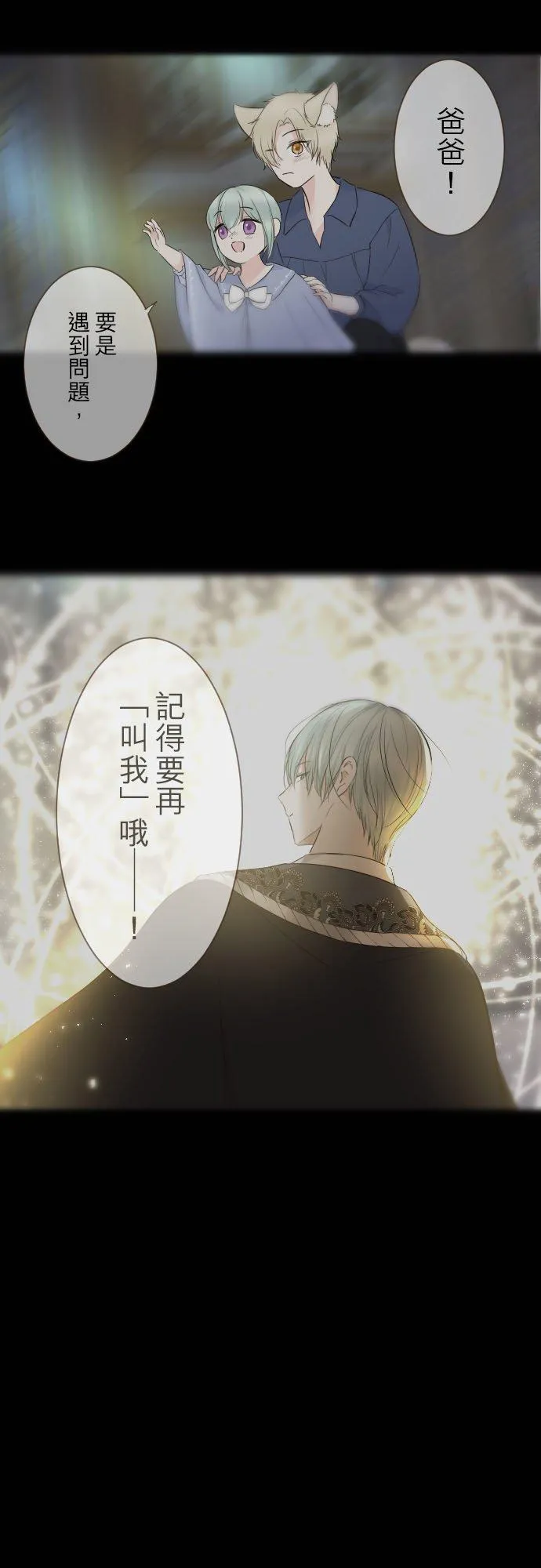 132话 甦醒 第30页