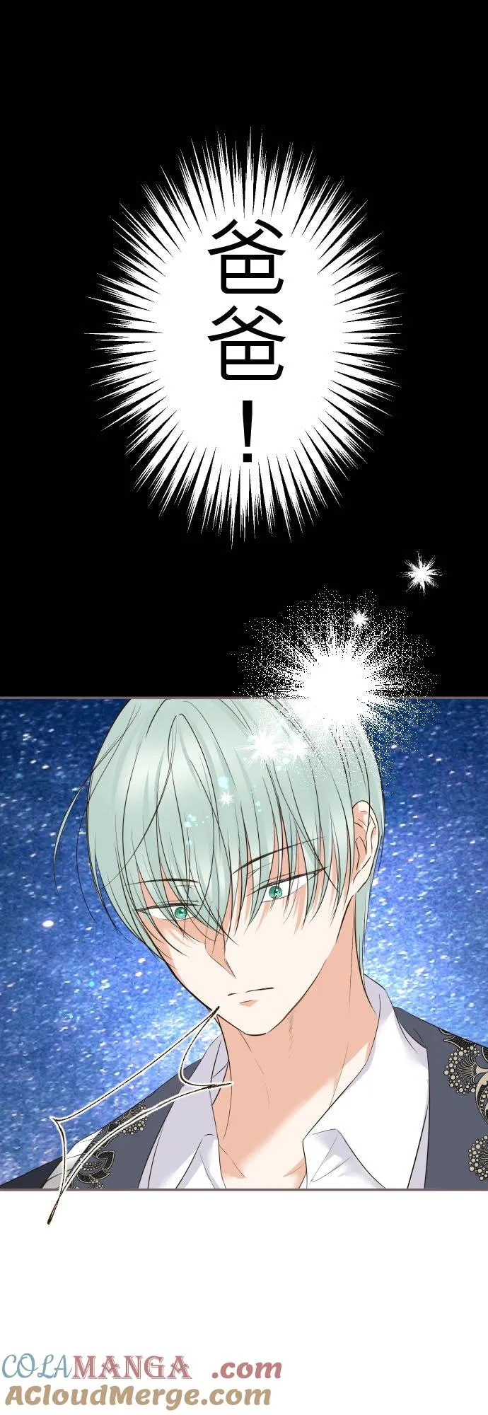 132话 甦醒 第31页