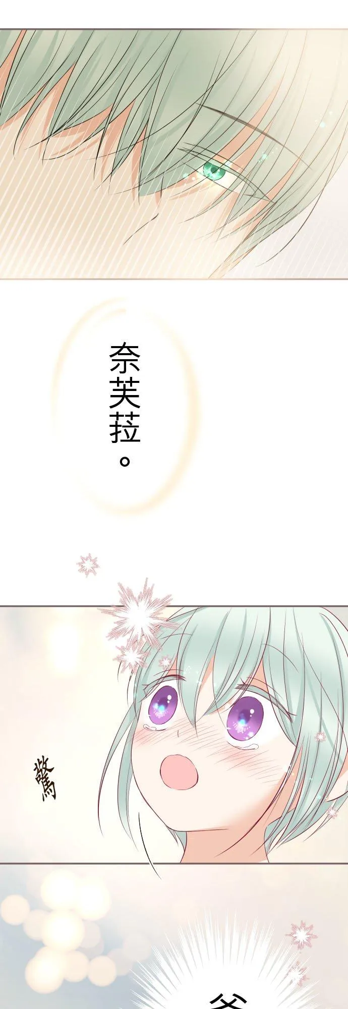 132话 甦醒 第32页