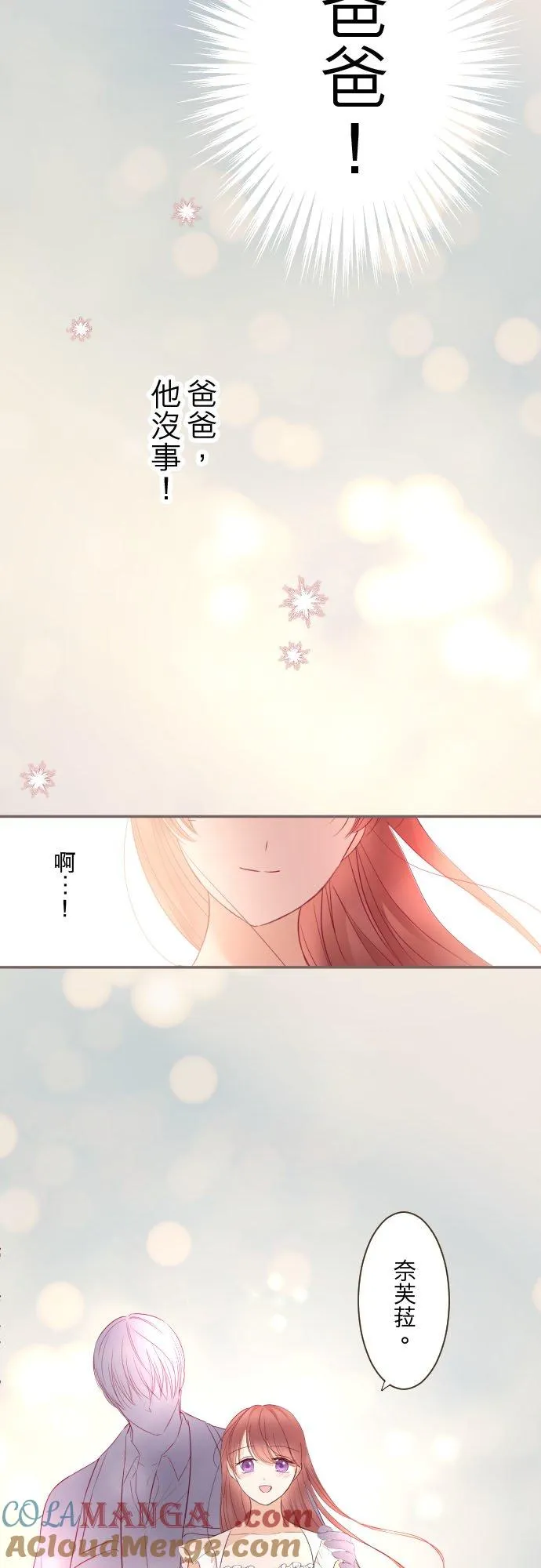 132话 甦醒 第33页