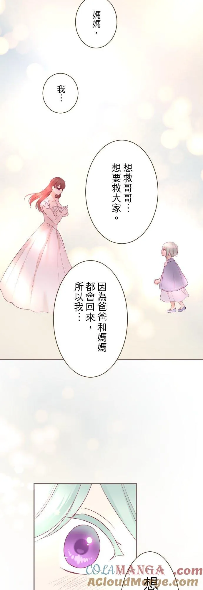 132话 甦醒 第35页