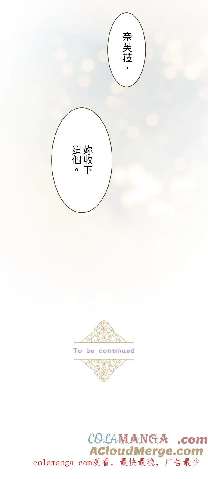 132话 甦醒 第37页