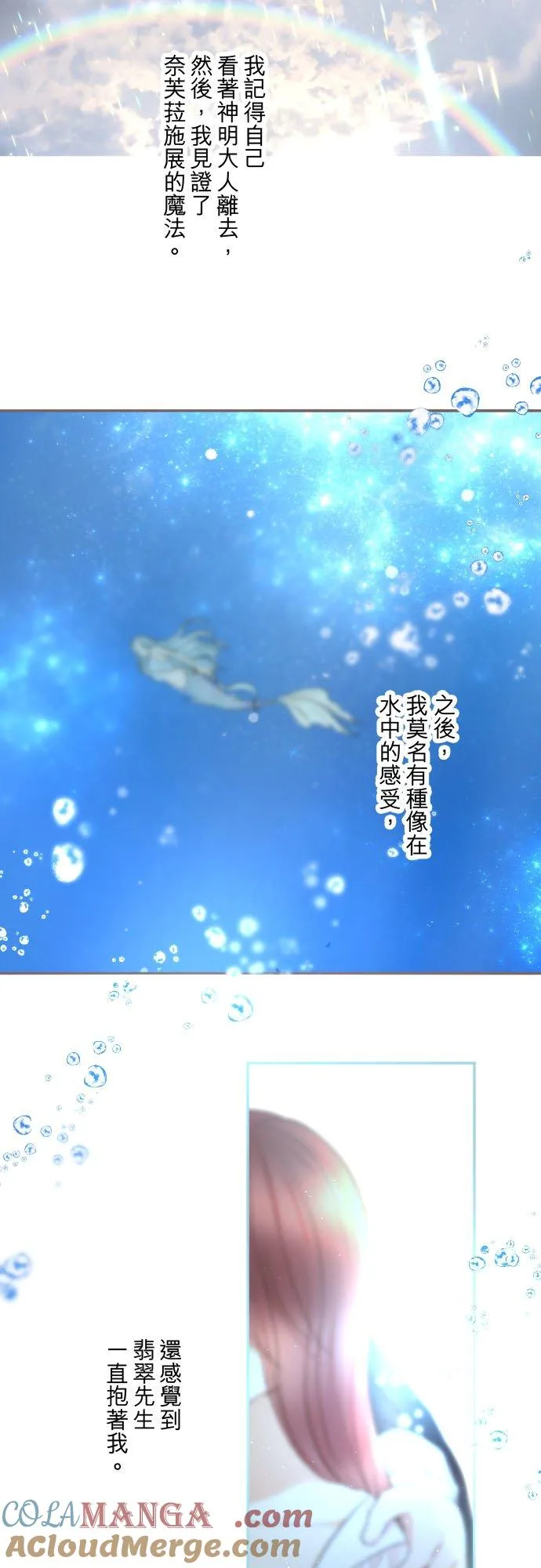 134话 我回来了 第3页