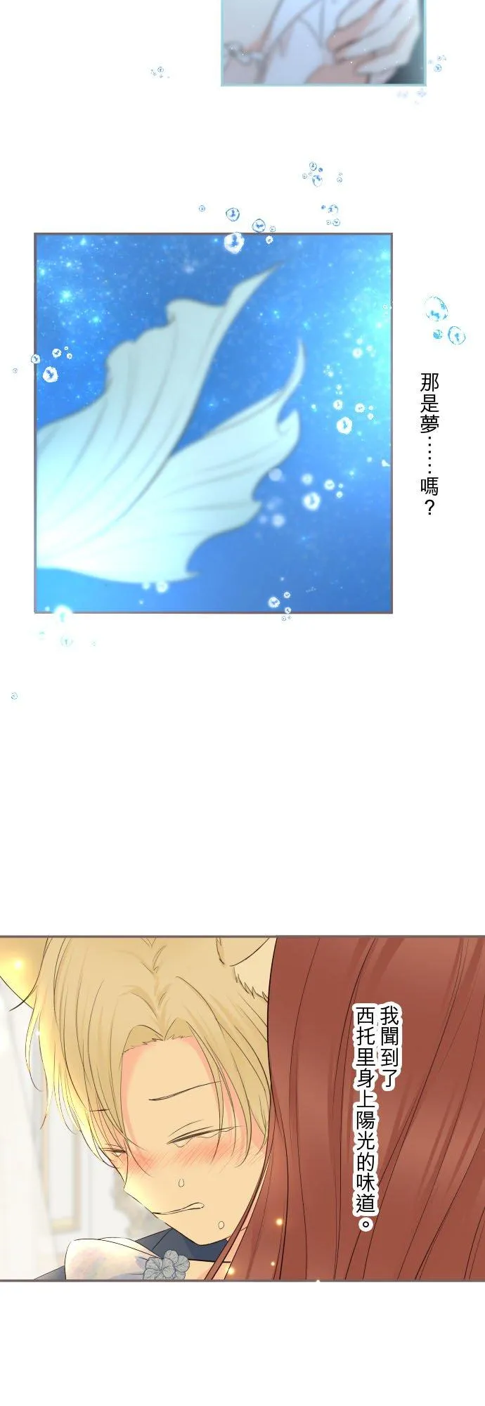 134话 我回来了 第4页