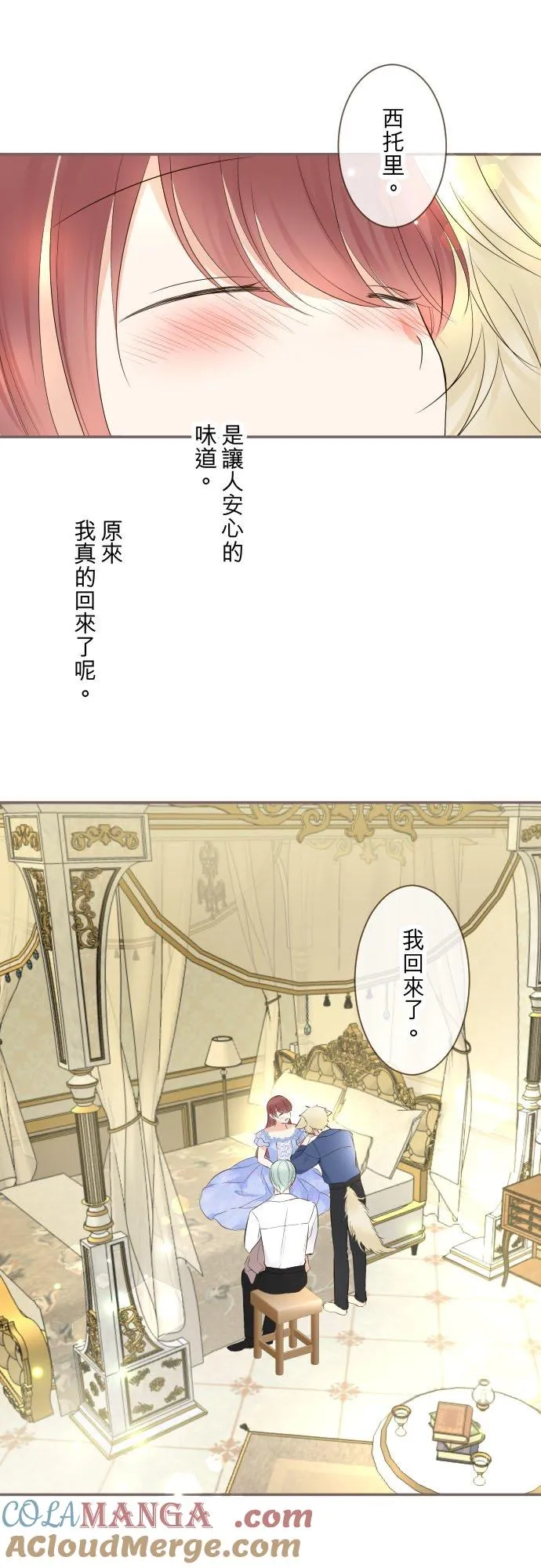 134话 我回来了 第5页