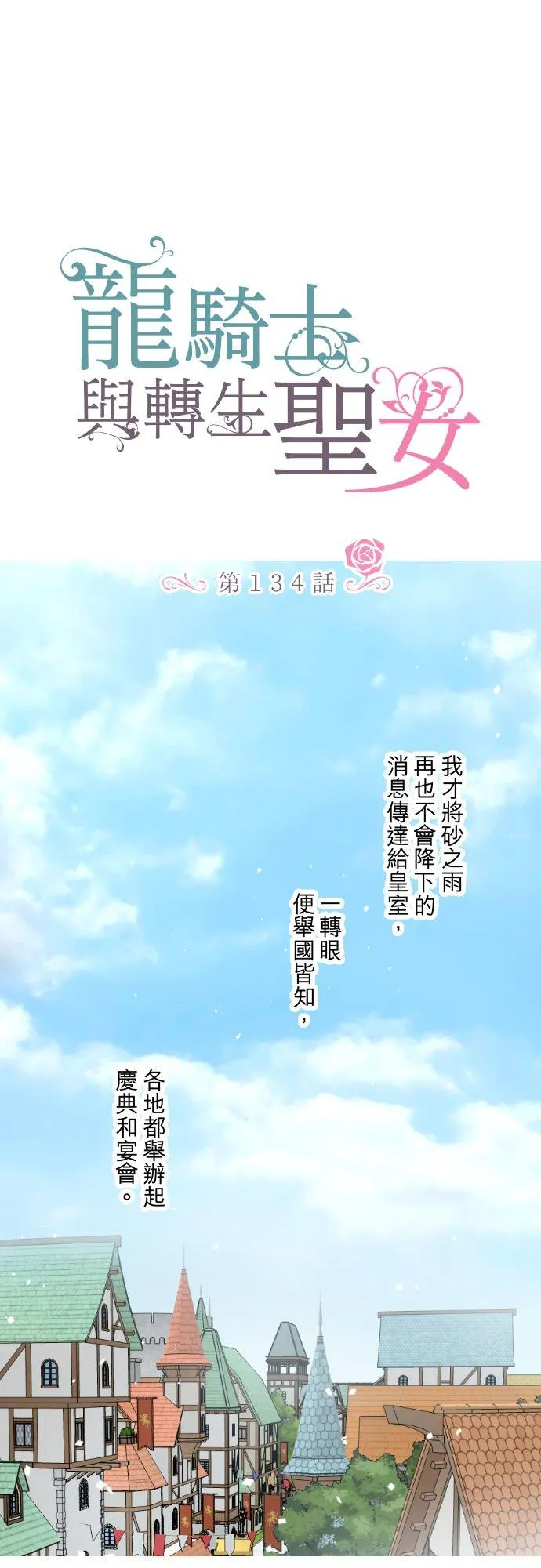 134话 我回来了 第6页