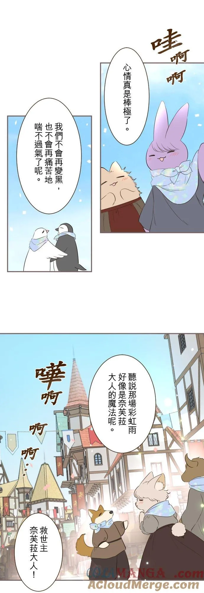 134话 我回来了 第7页