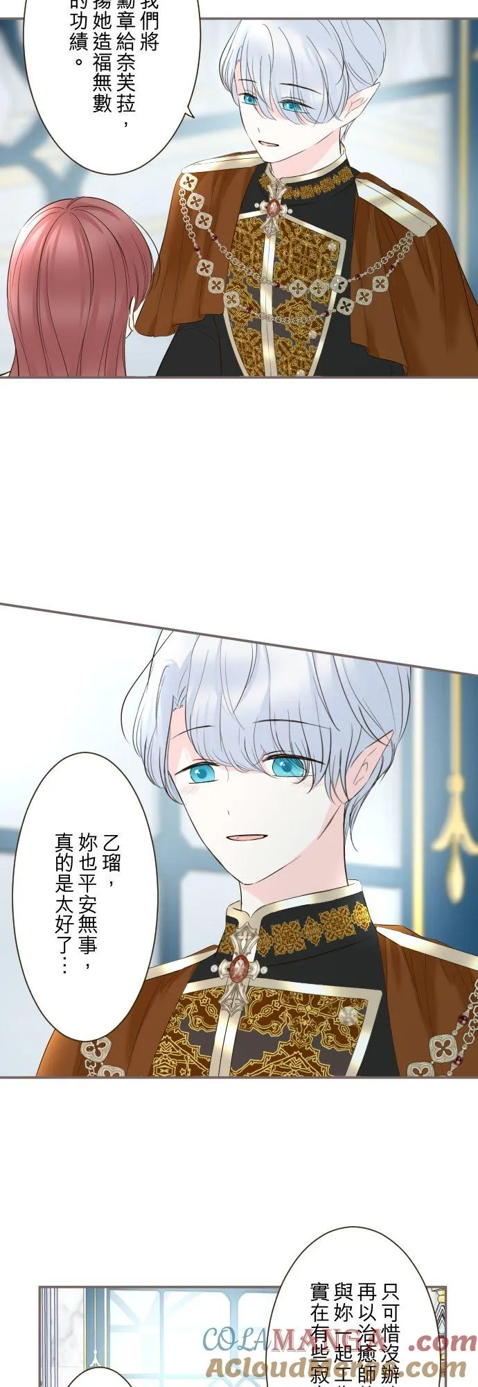 134话 我回来了 第9页