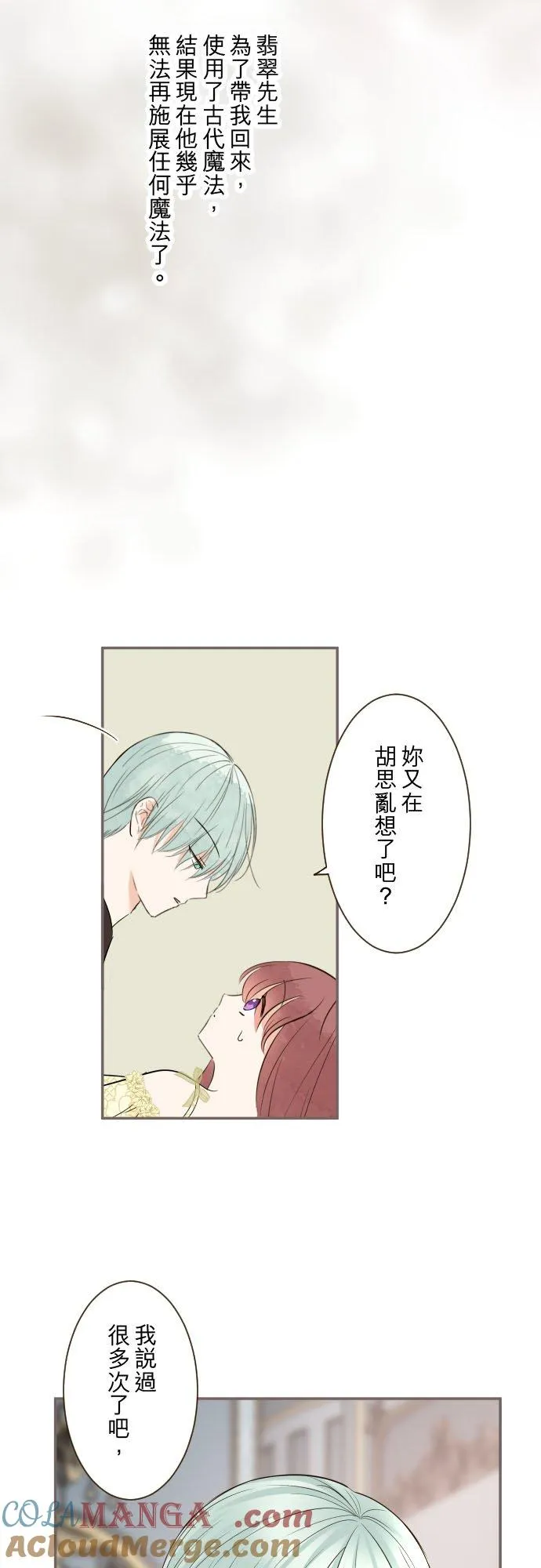 134话 我回来了 第13页