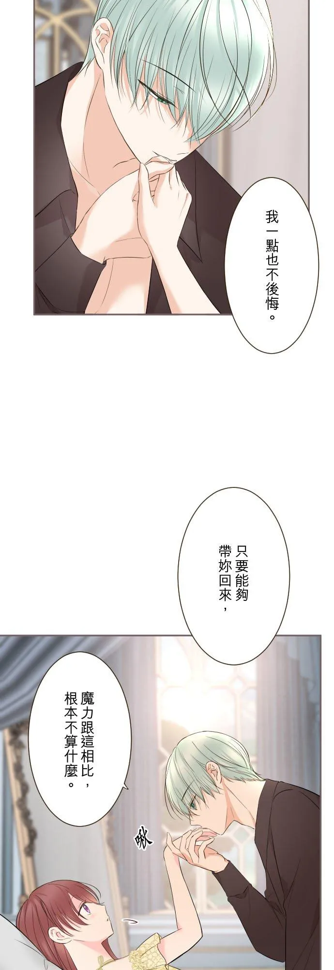 134话 我回来了 第14页