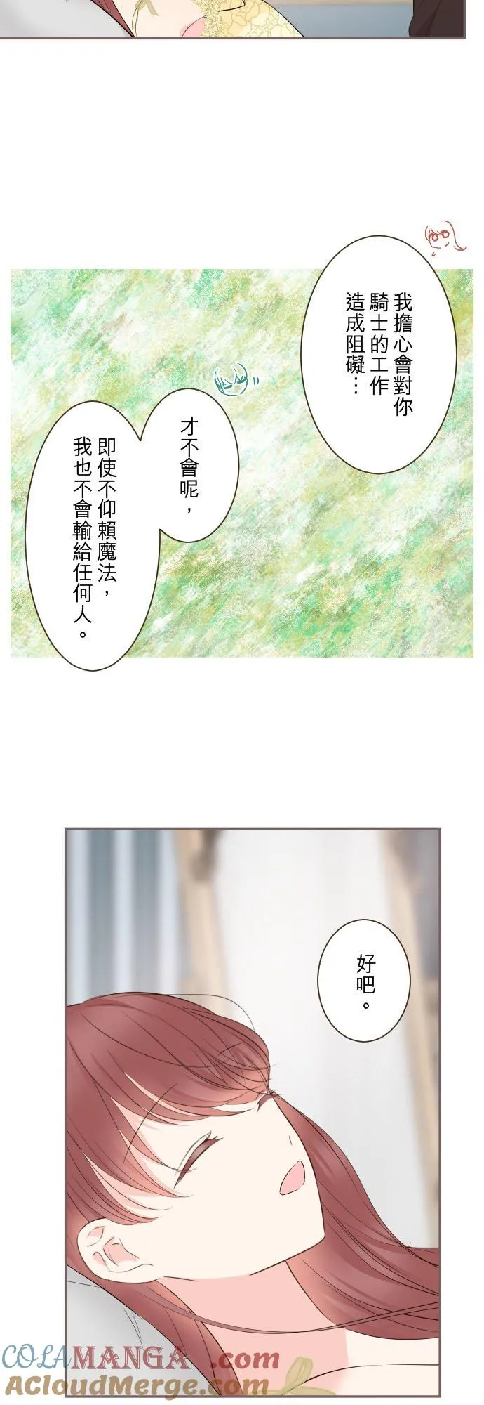 134话 我回来了 第15页