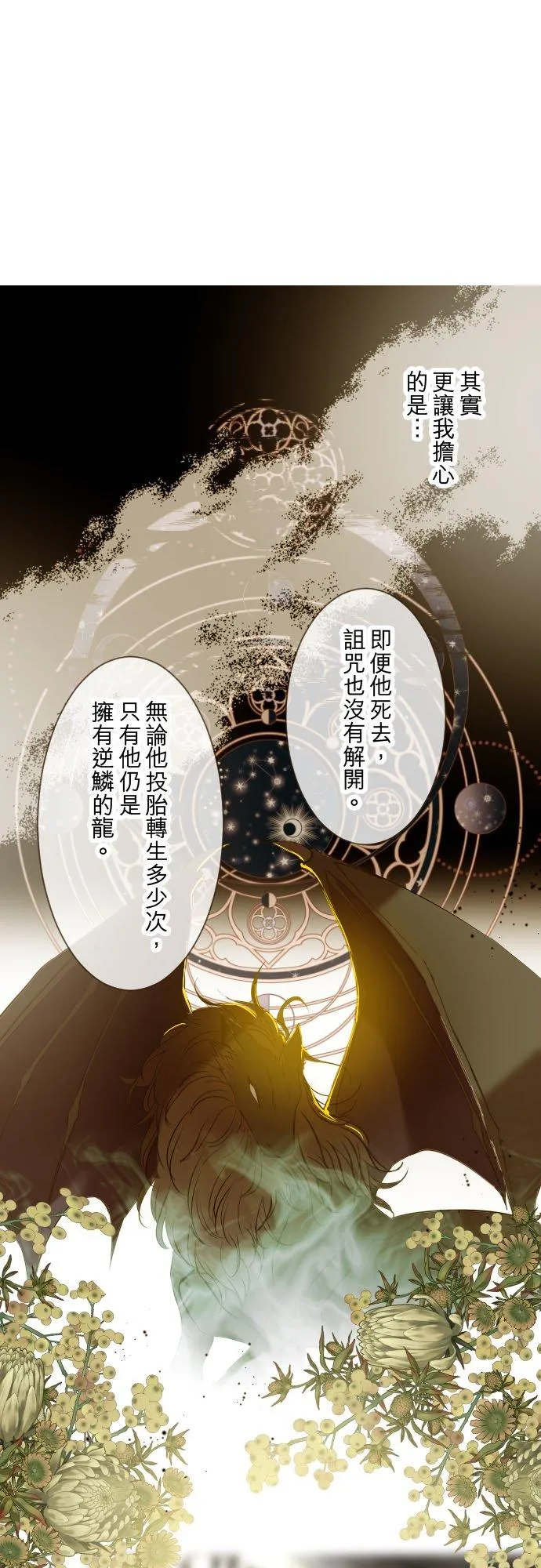 134话 我回来了 第16页