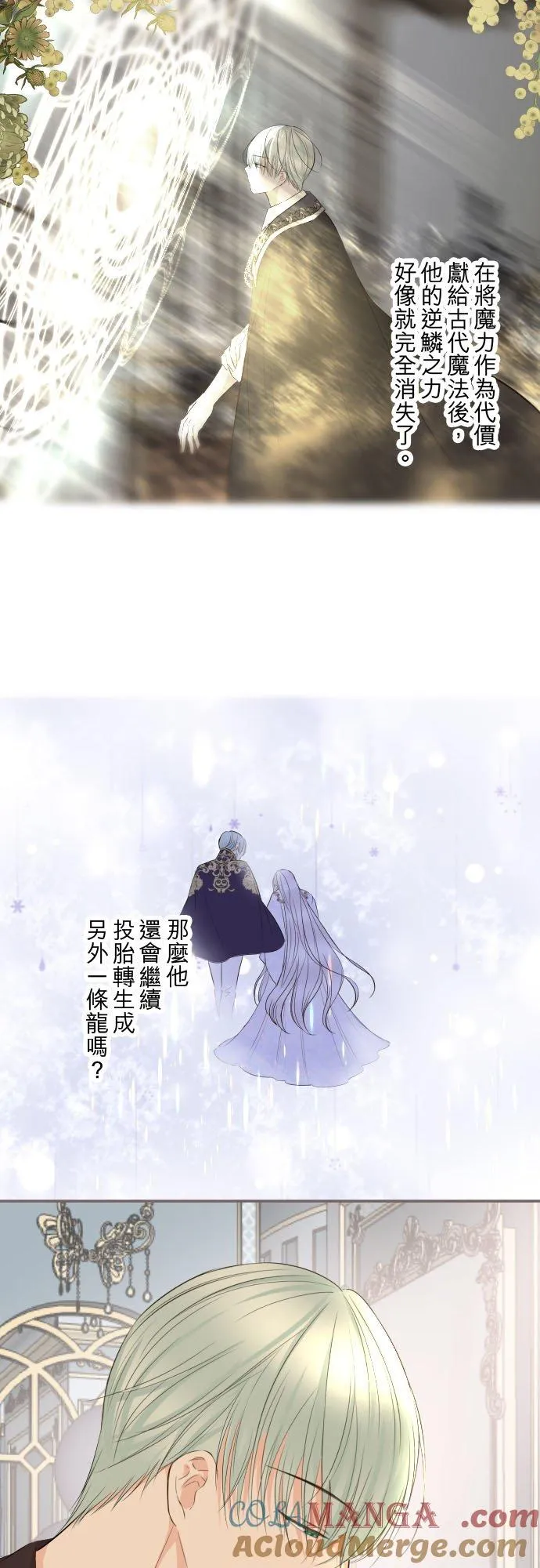 134话 我回来了 第17页