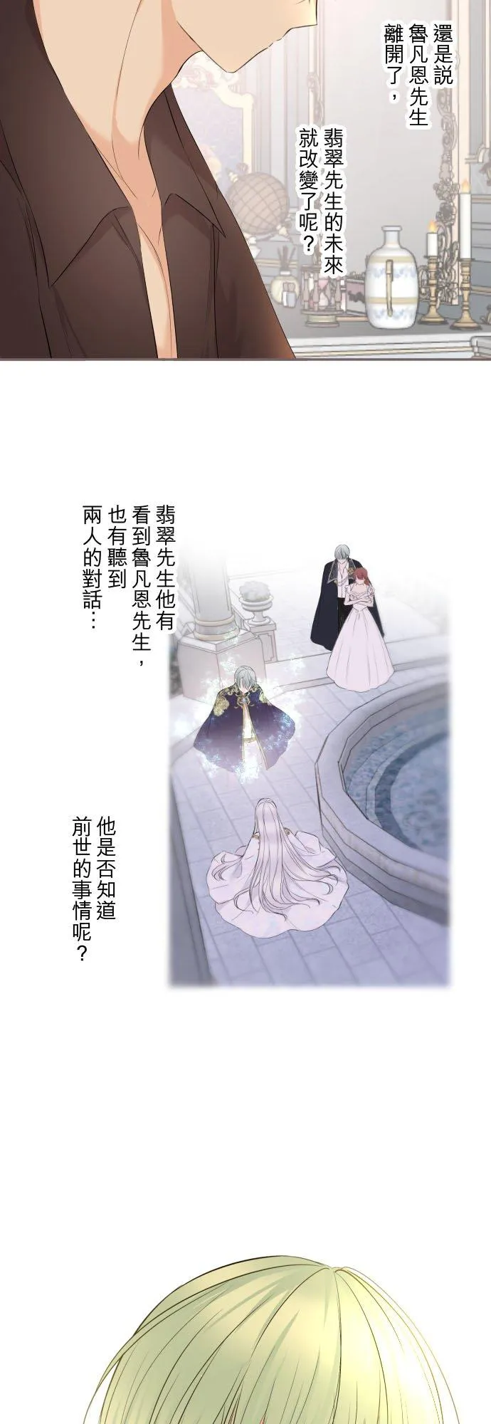 134话 我回来了 第18页