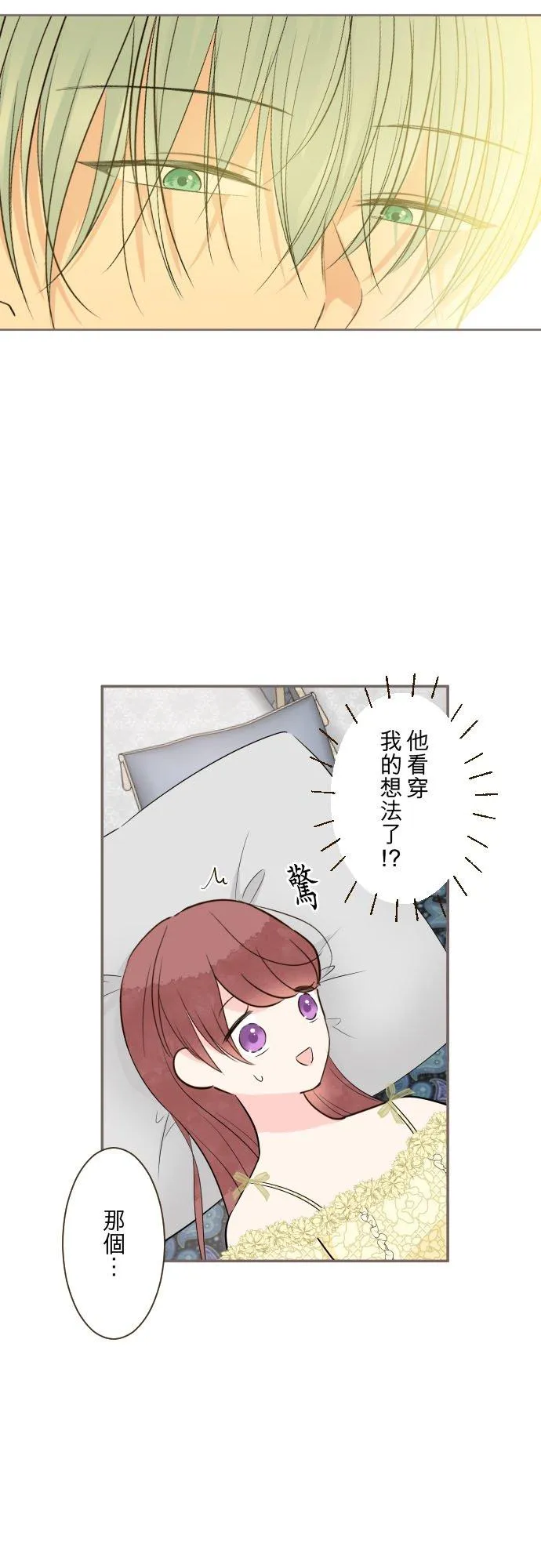 134话 我回来了 第20页