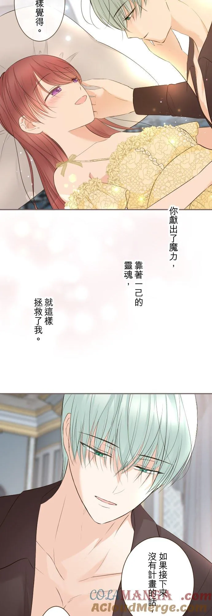 134话 我回来了 第23页