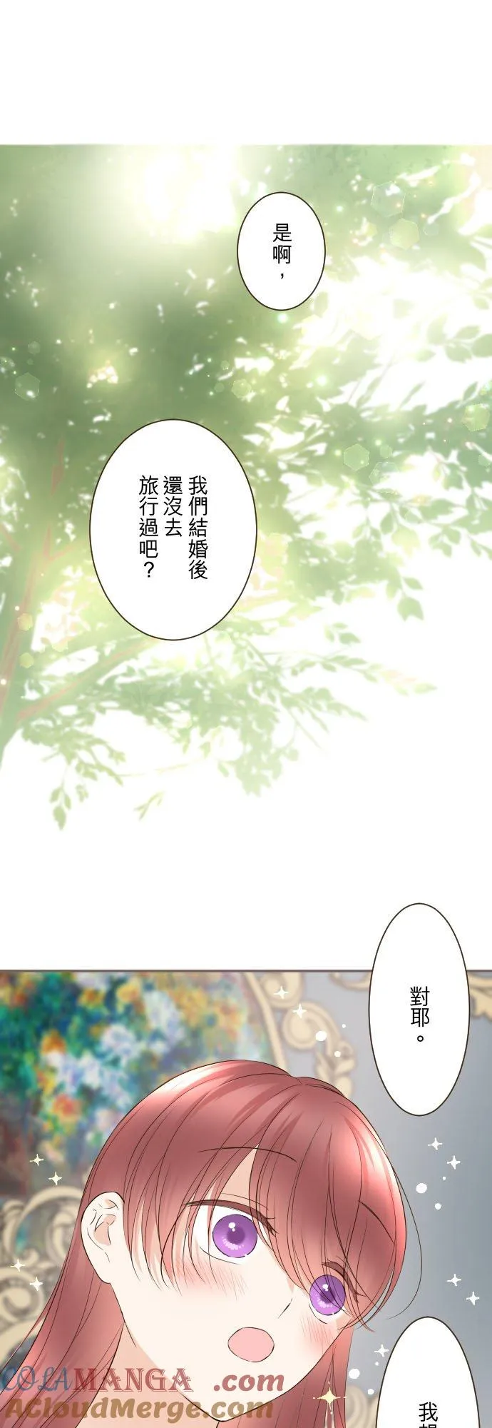 134话 我回来了 第25页