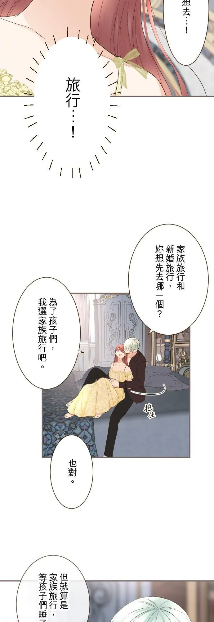 134话 我回来了 第26页