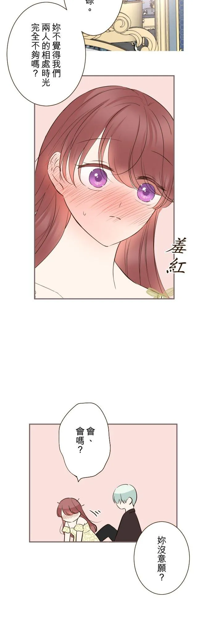 134话 我回来了 第28页