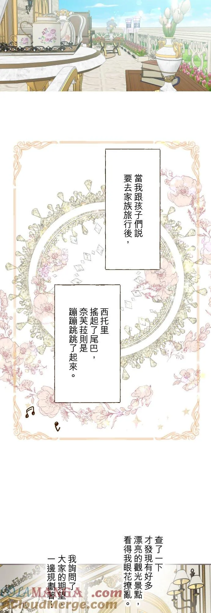 134话 我回来了 第33页