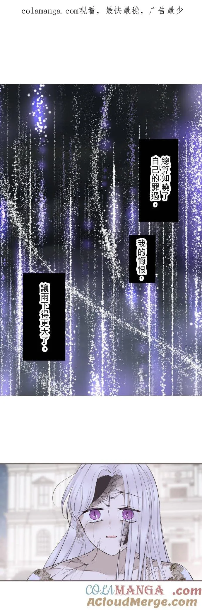 133话 雨停了 第1页