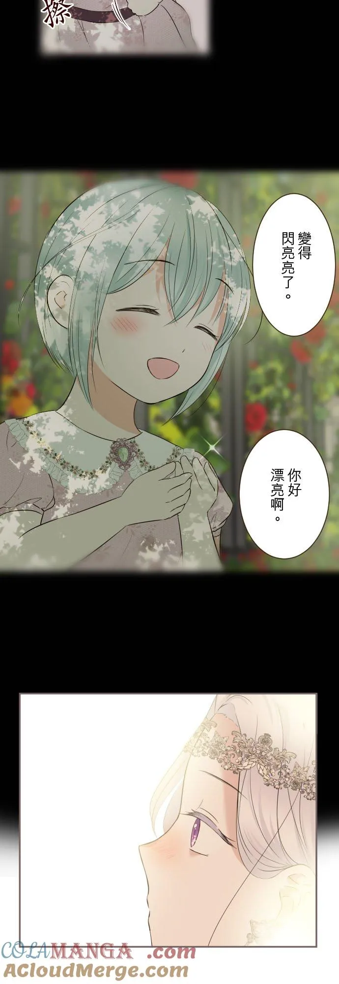 133话 雨停了 第3页