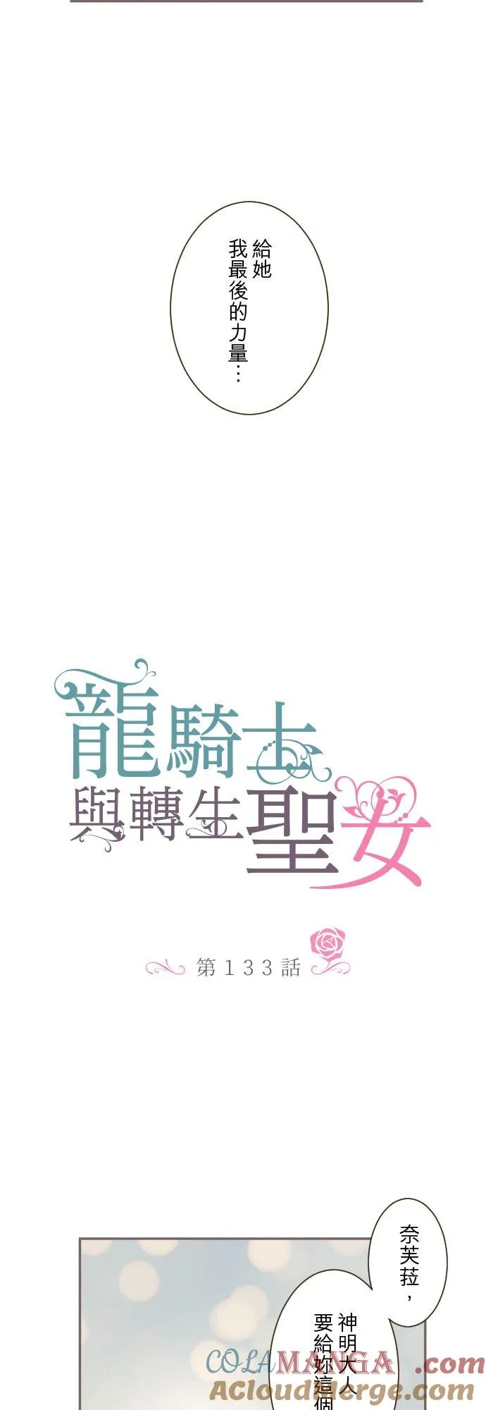 133话 雨停了 第5页