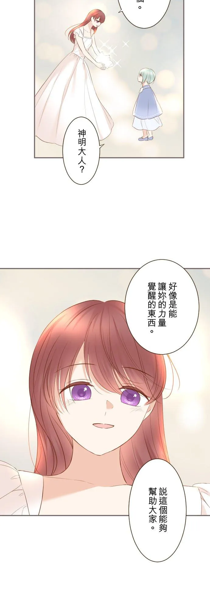 133话 雨停了 第6页