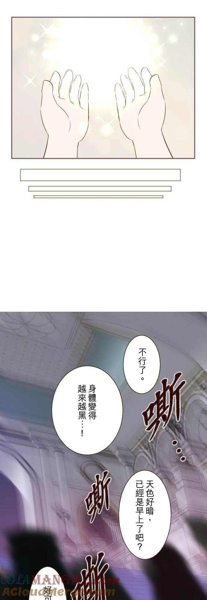 133话 雨停了 第7页